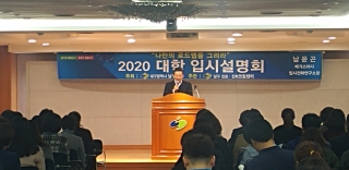 4월 5일 메가스터디 대학입시설명회 관련사진