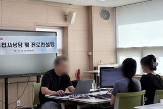 20260906 수시컨설팅 관련사진