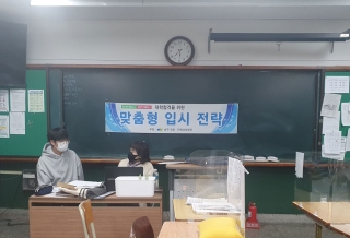 10.27일 협성고 컨설팅 관련사진