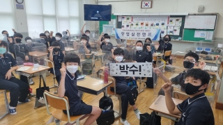 9.8일 경상중 창업캠프 관련사진