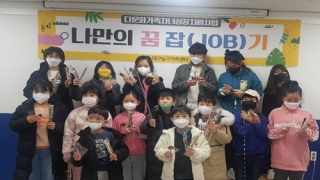 12월 04일 남구건강가정지원센터 체험 관련사진