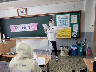 12월 14일 대구중학교 자기경영 관련사진