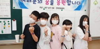 5.27일 남도초6 직업체험 관련사진