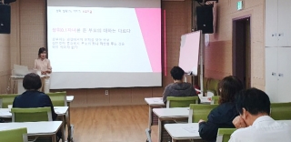 10.17 학부모역량강화 엄마 아빠 주도학습 관련사진