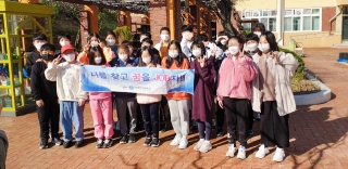 4.5일 남덕초등학교 4~6학년 식목일행사 관련사진