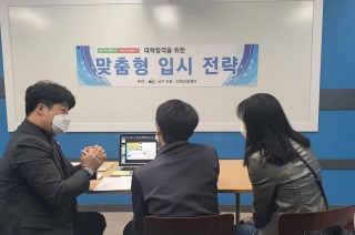 10.28일 대구고 컨설팅 관련사진