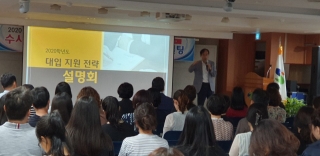 7.27 김영일 컨설턴트 수시지원전략 입시설명회 관련사진