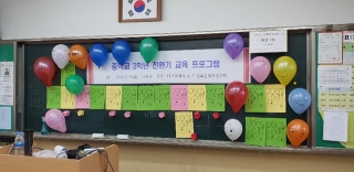 11.18 경상중학교3 창업캠프 관련사진
