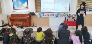 11.20 야베스지역아동센터 과학마술 관련사진