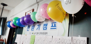 12.3 대덕초등학교6 전환기캠프 관련사진