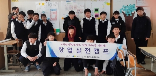 12.17 심인중학교1,2 창업 관련사진