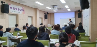 11.7 학부모역량강화 게임 스마트폰 중독, 현명한부모대응법 관련사진