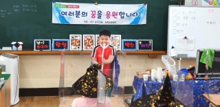 7.6 남대구초등학교 1,2 진로직업체험 관련사진