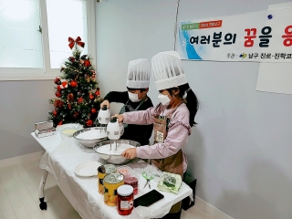 12월 28일 꿈자람마을학교 관련사진